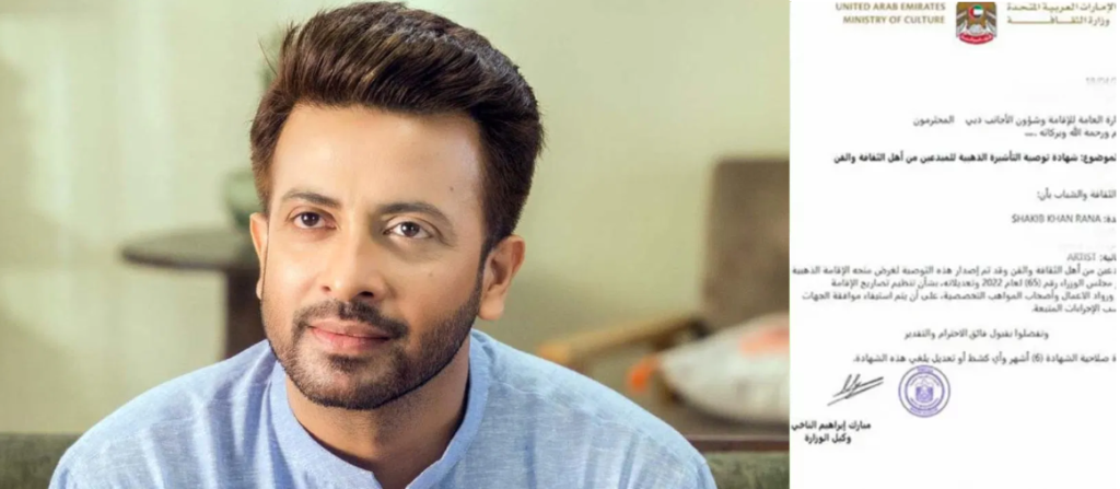 Shakib Khan awarded UAE golden visa