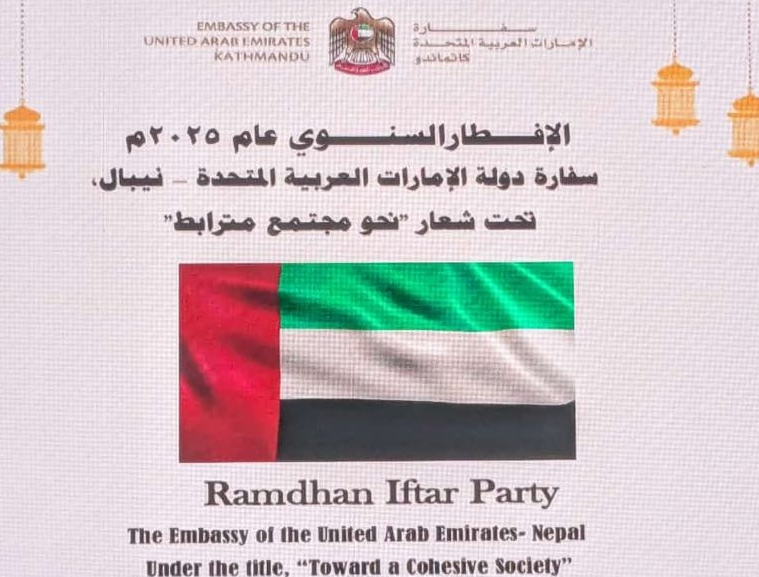 UAE ambassador highlights unity and harmony
